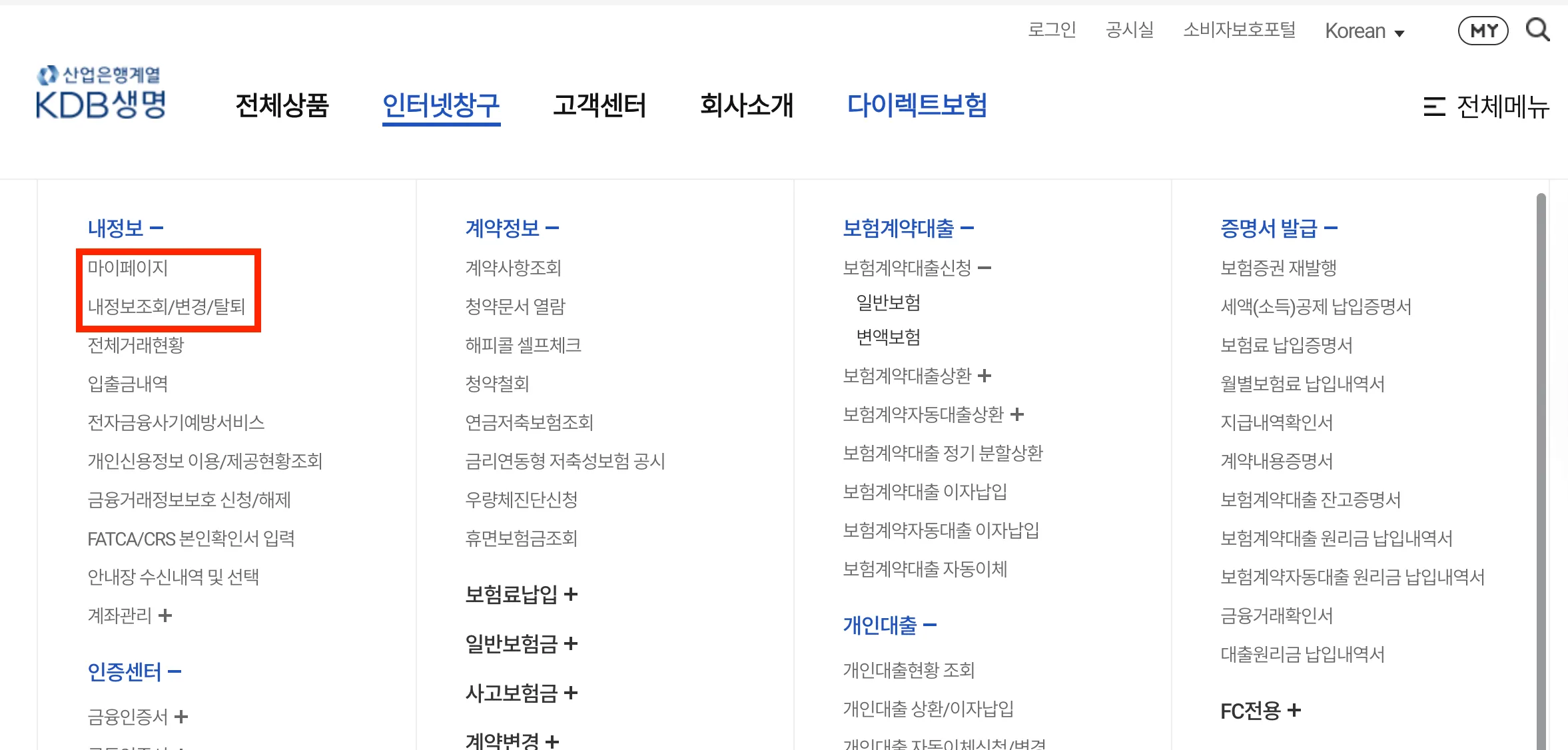 KDB생명보험 해지