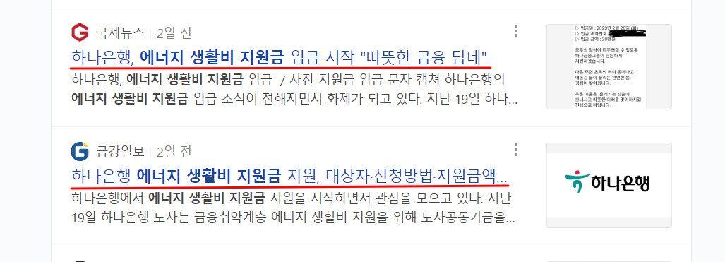 에너지 생활비 지원금 및 대상자 총정리