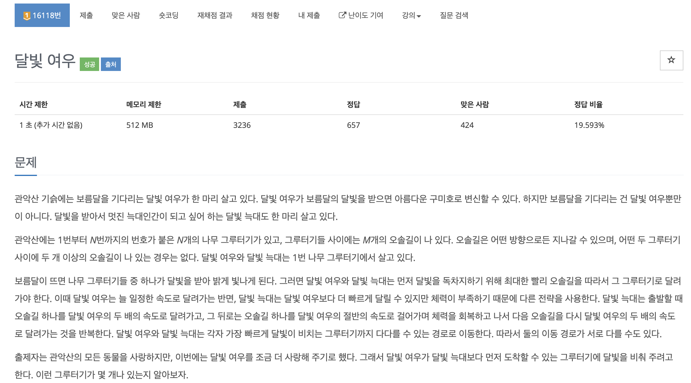 여우달빛 이미지