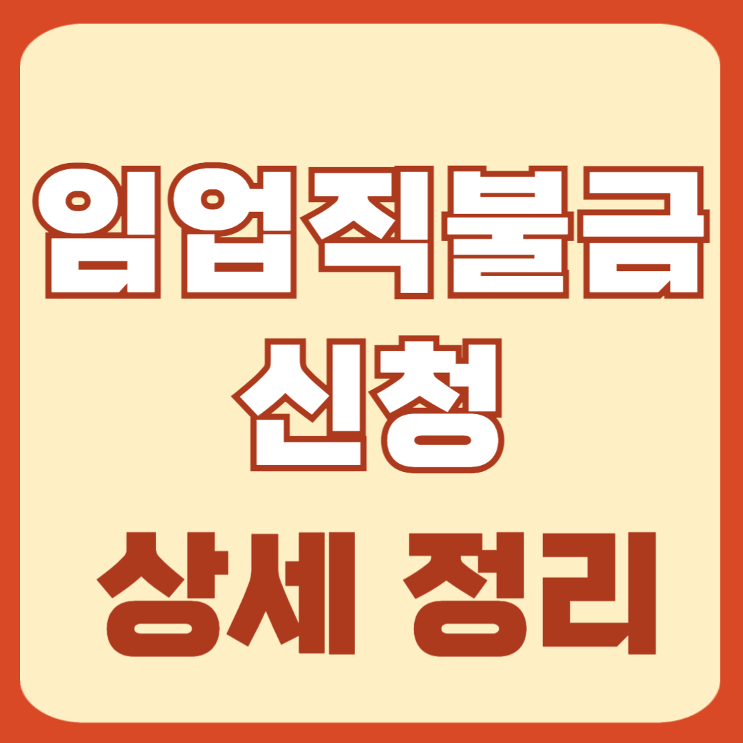 임업직불금