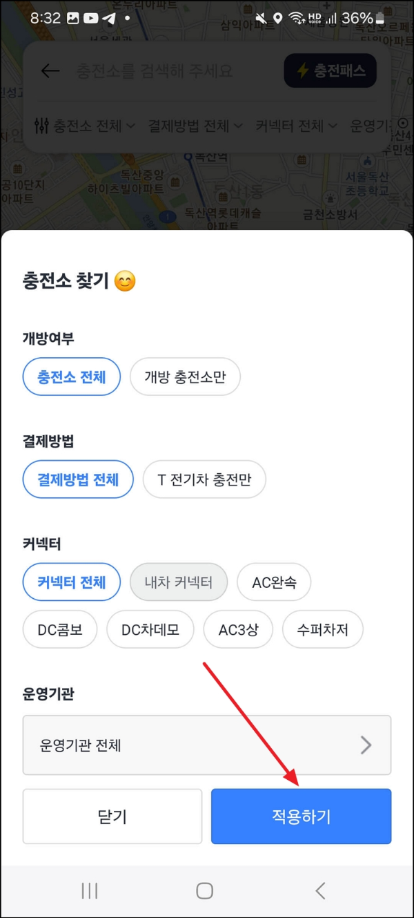 전기차 충전소 찾는 방법