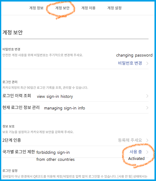 How To Sign Up For Kakaopage And Read Its Artworks カカオページに会員登録し 作品を読む方法
