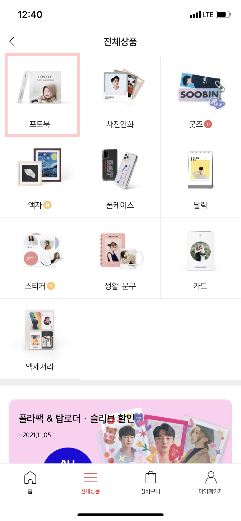 아이 포토앨범제작 쉽게 해요 스냅스 포토북 AI스냅북으로 13