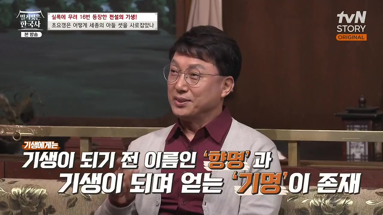 벌거벗은 한국사.E84.231130p-NEXT.mp4_20240611_203631.478.jpg