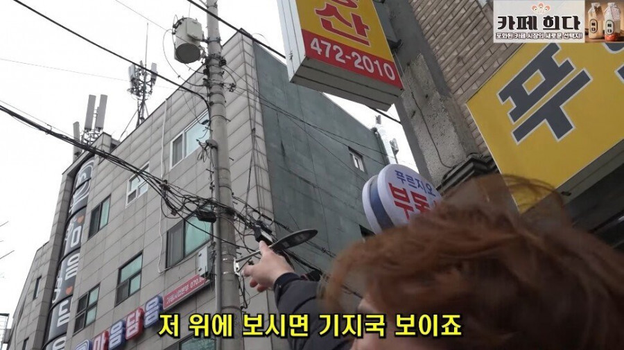  장사의신 - 통신사가 건물주에게 주는 돈