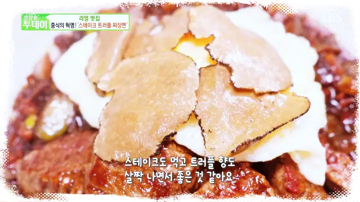 줄서는식당 강남 압구정 맛집 스테이크 트러플 짜장면 맛집 소개