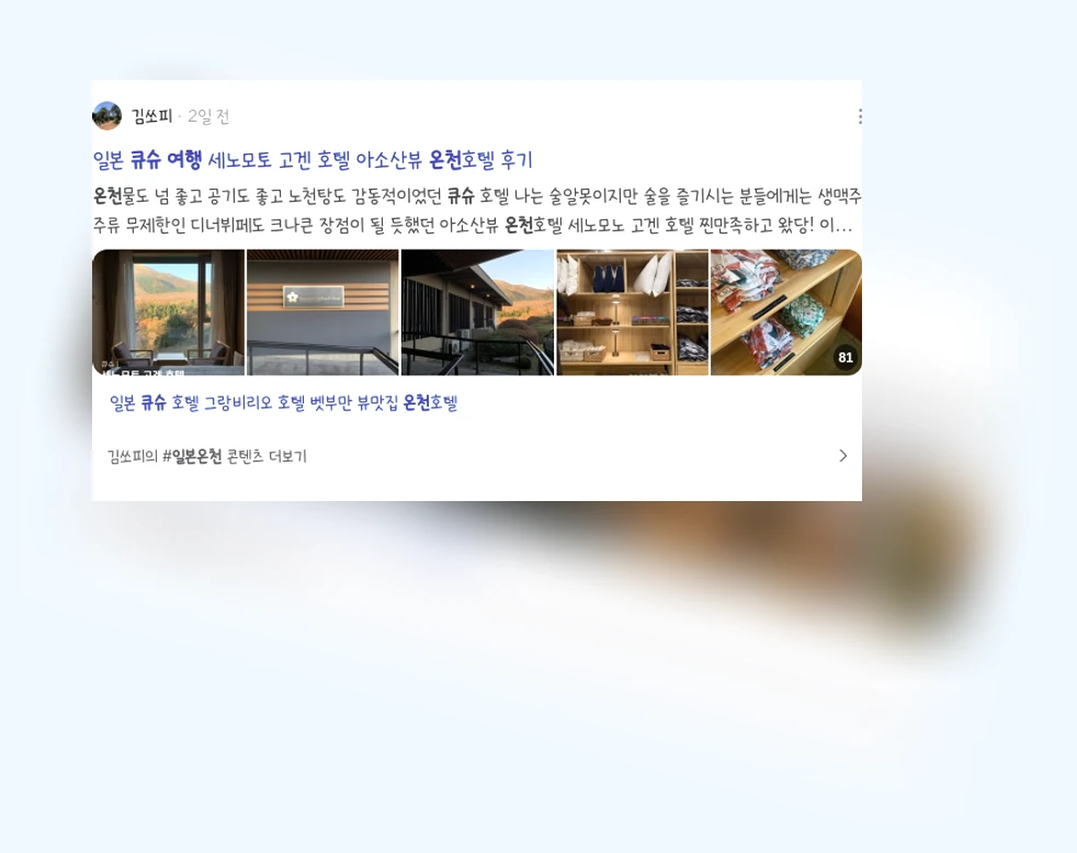 큐슈온천여행_3_subsection