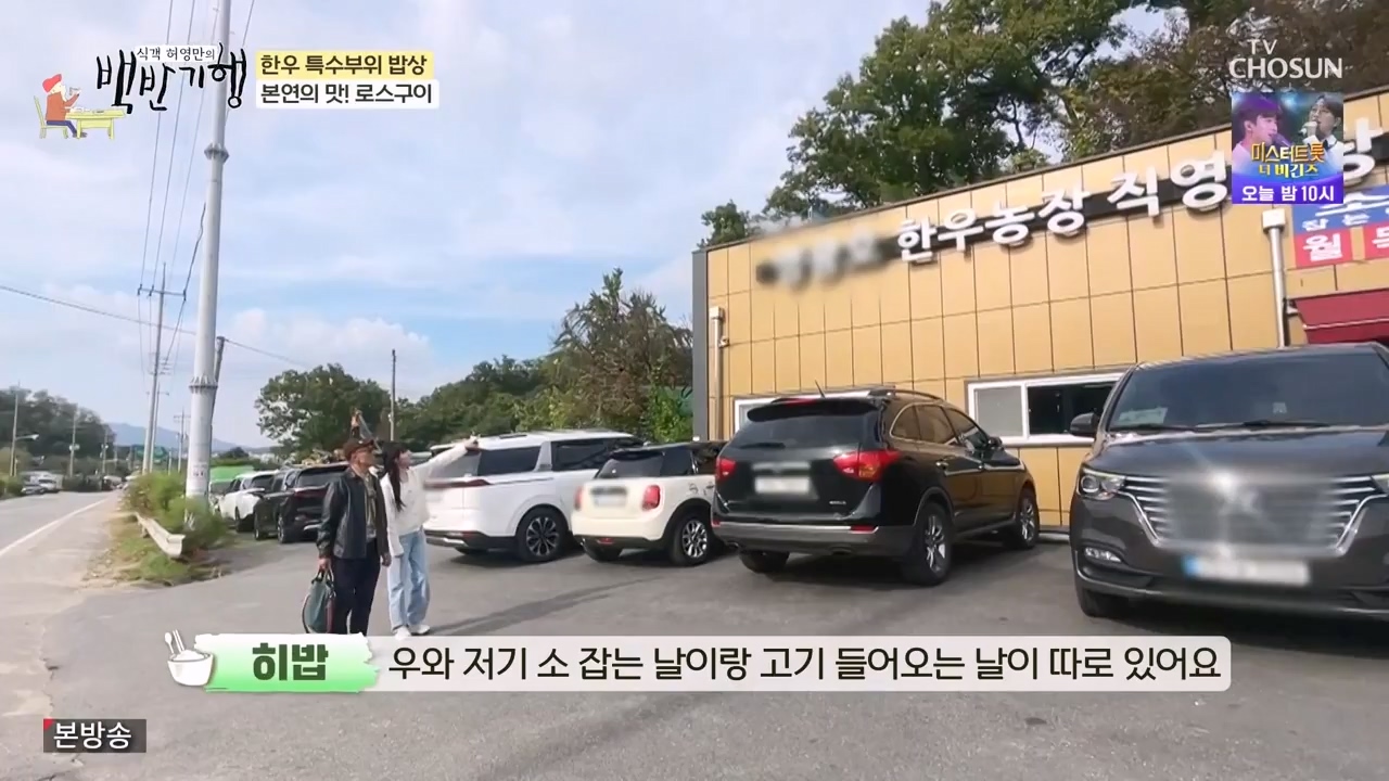 식객 허영만의 백반기행.E223.231118p-NEXT.mp4_20231118_170933.247.jpg
