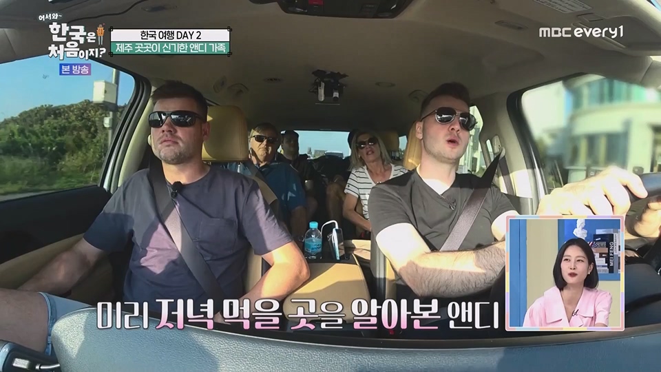 어서와 한국은 처음이지.E269.230629p.WANNA.mp4_20230701_004540.012.jpg