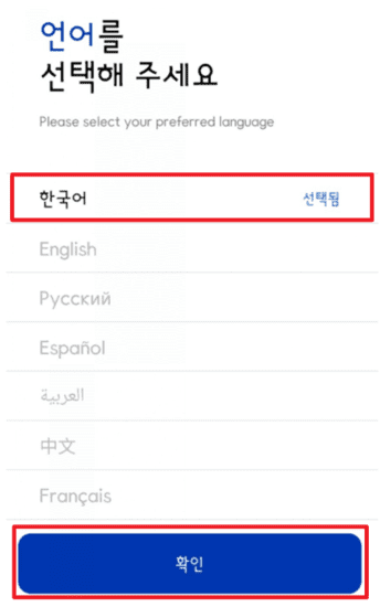 백신접종확인서