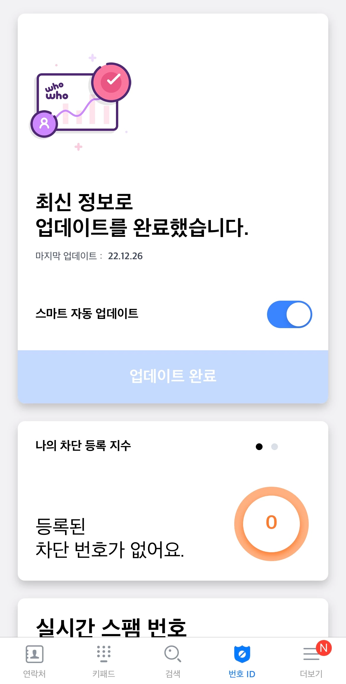 후후 어플