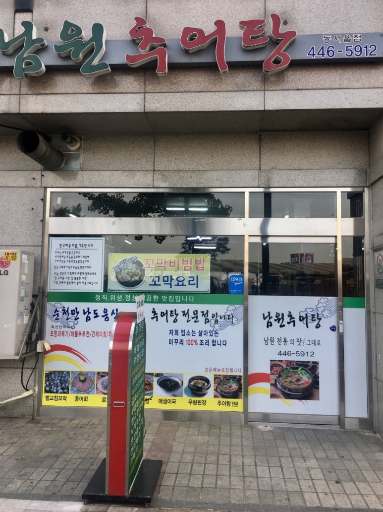 서울해물찜 이미지