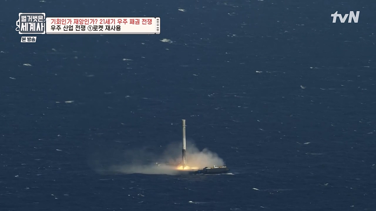 벌거벗은 세계사.E84.230132p-NEXT.mp4_20230307_202309.868.jpg