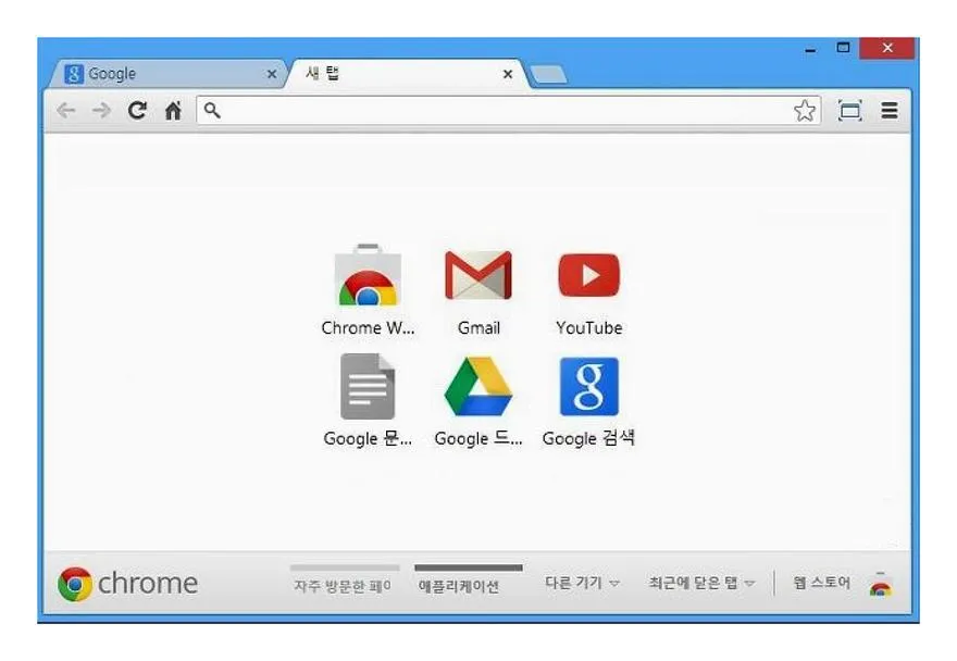 크롬브라우저 다운로드