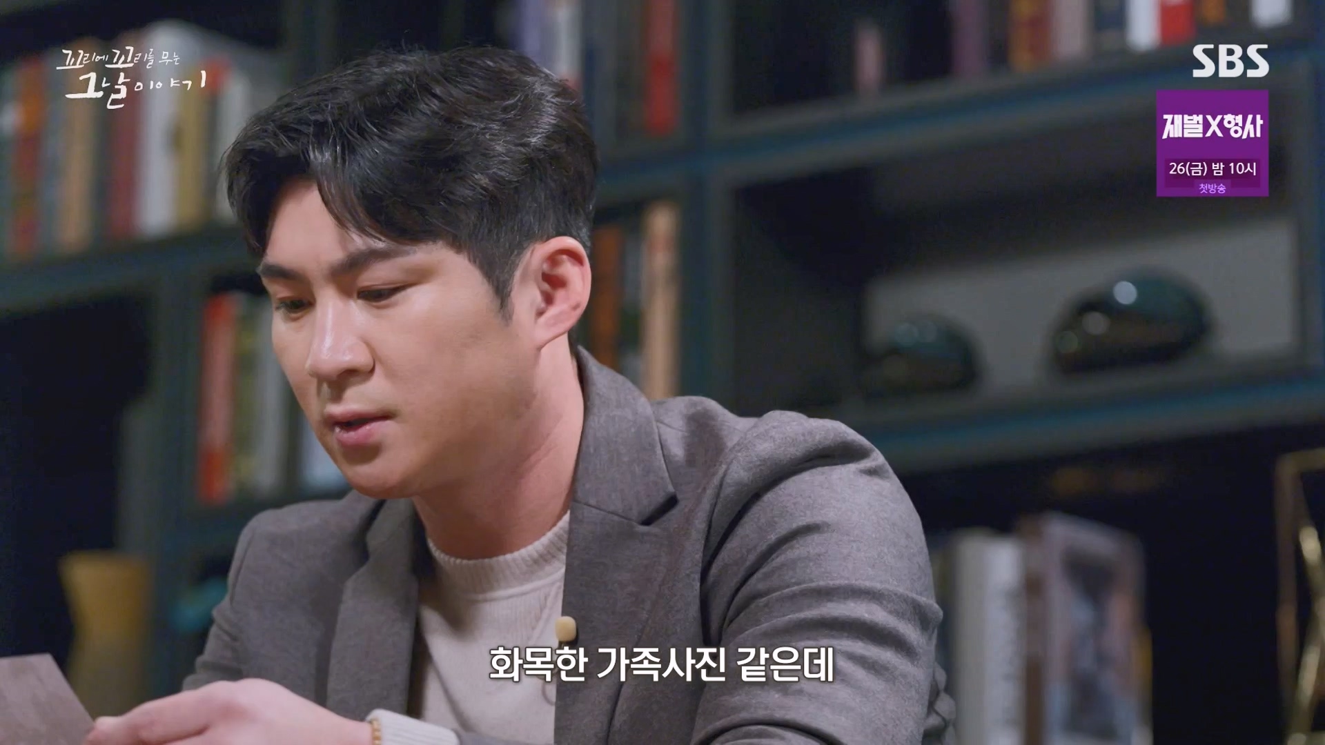 꼬리에 꼬리를 무는 그날 이야기.E111.240118p-NEXT.mp4_20240121_130134.854.jpg