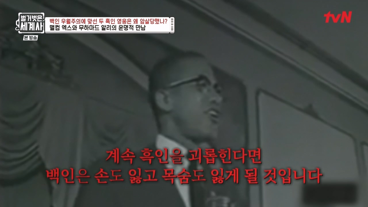 벌거벗은 세계사.E118.230927p-NEXT.mp4_20240507_211742.753.jpg