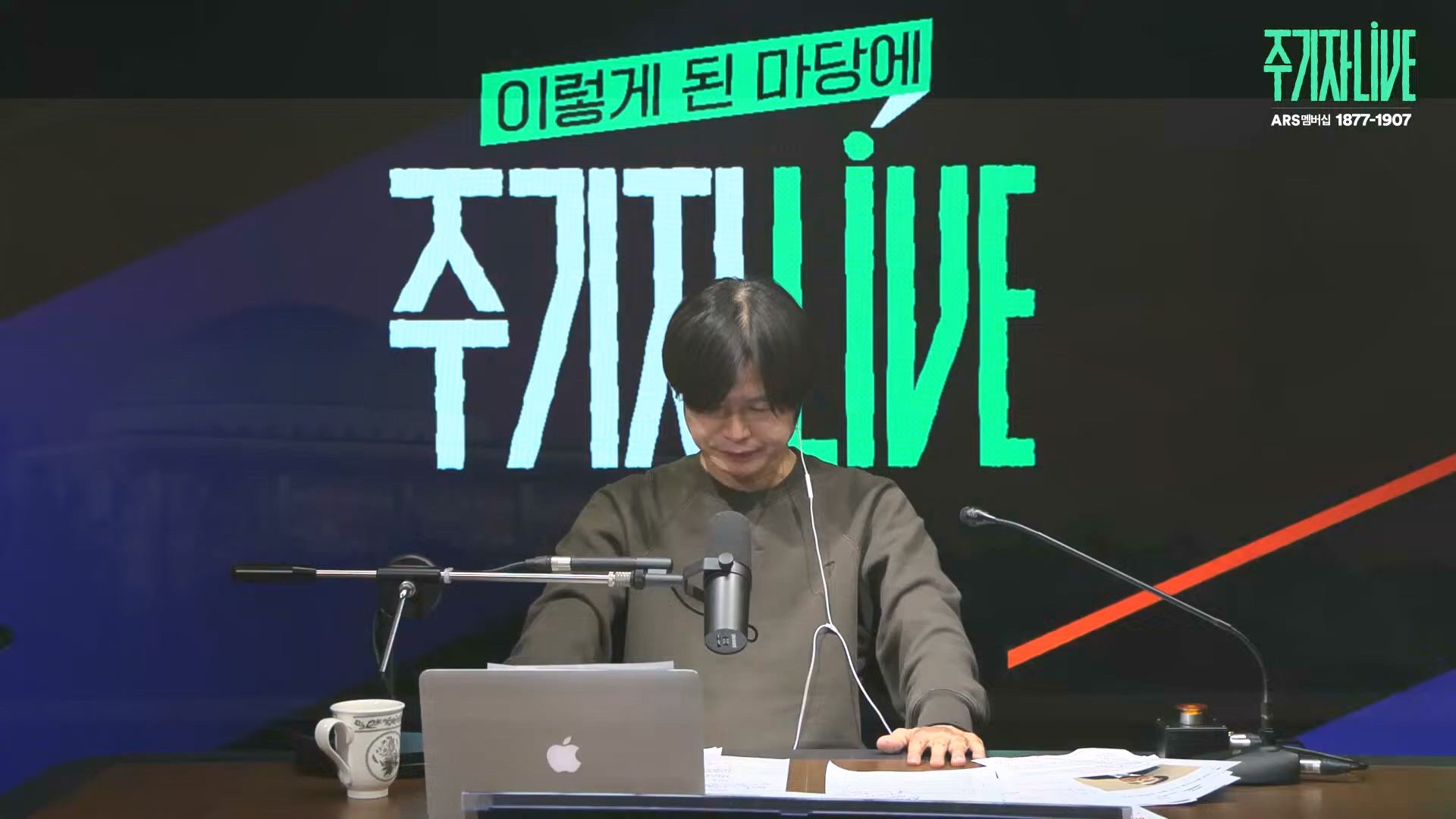 [주LIVE] 이제는 윤석열 '체포의 시간'ㅣ주기자 LIVE 리부트ㅣ2024년 12월 18일 수요일 (1080p_30fps_H264-128kbit_AAC).mp4_20241219_073559.391.jpg