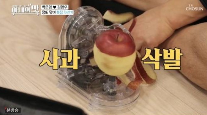  아내의 맛' 김형우, 박은영 출산가방에 '사과 깎는 기계' 신세계?