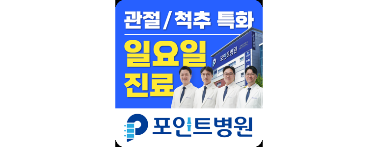 고양 일산서구 MRI 병원