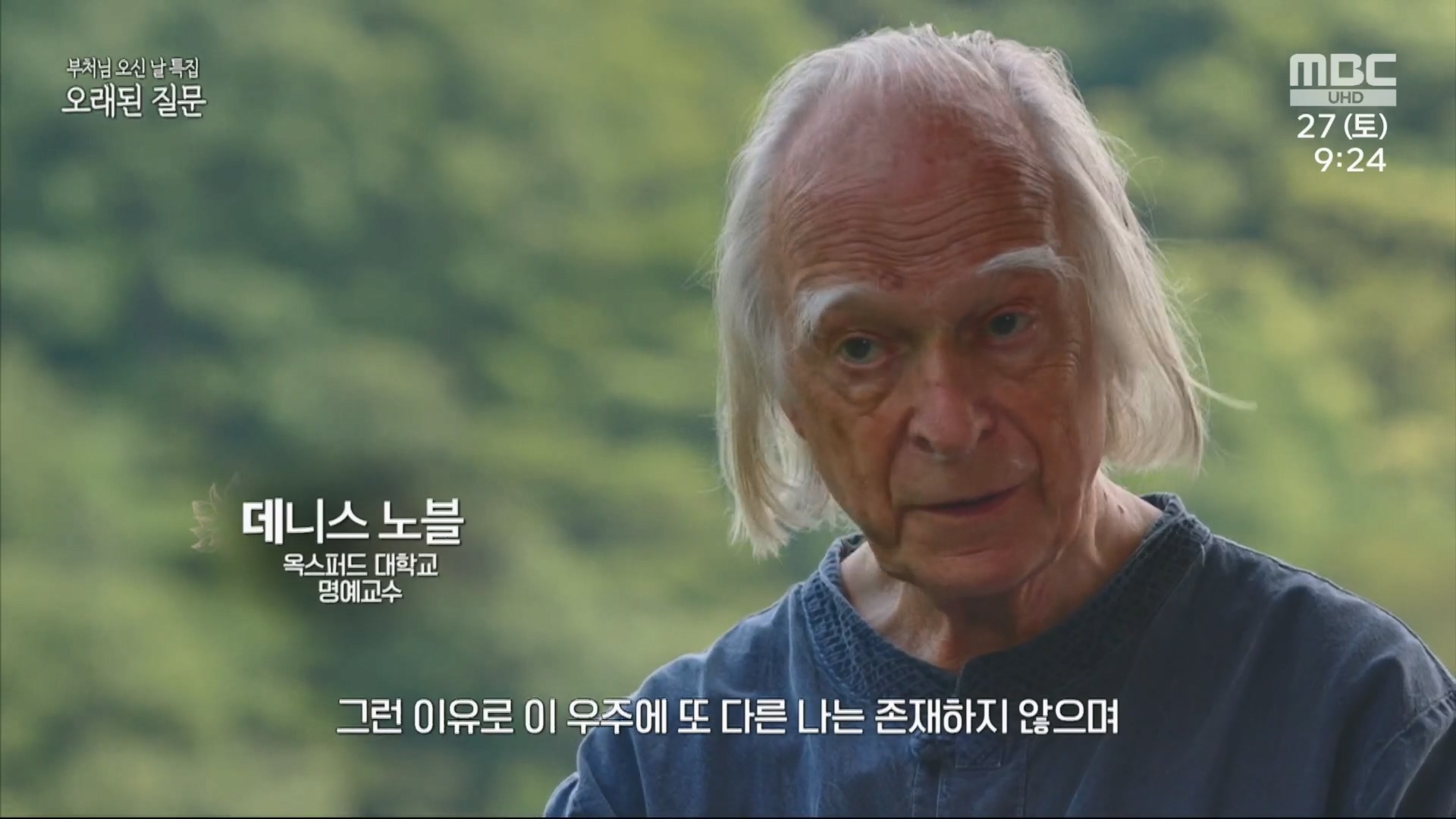 부처님 오신 날 특집 오래된 질문.230527p.H264-F1RST.mp4_20230527_173835.281.jpg