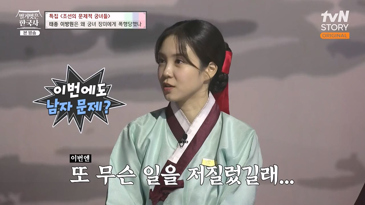 벌거벗은 한국사.E85.231207p-NEXT.mp4_20240615_155546.716.jpg