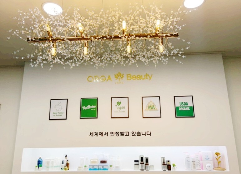 올가드림뷰티 이미지