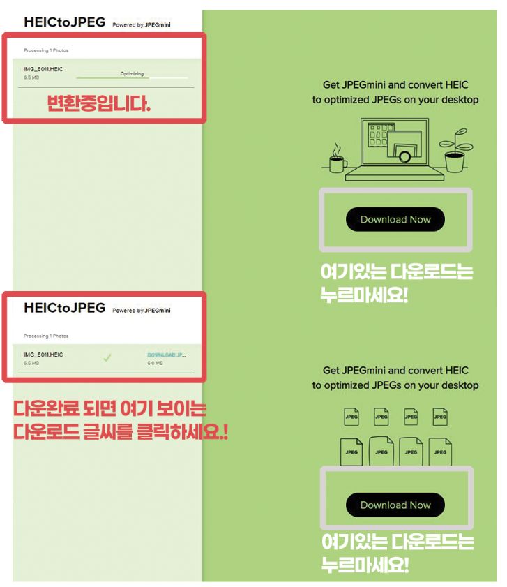 HEIC 파일 JPG 파일 변환 홈페이지