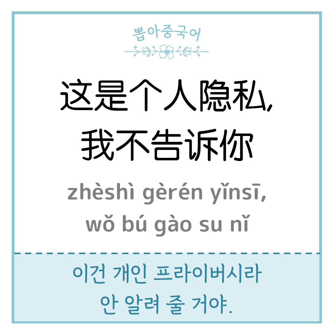중국어 한마디