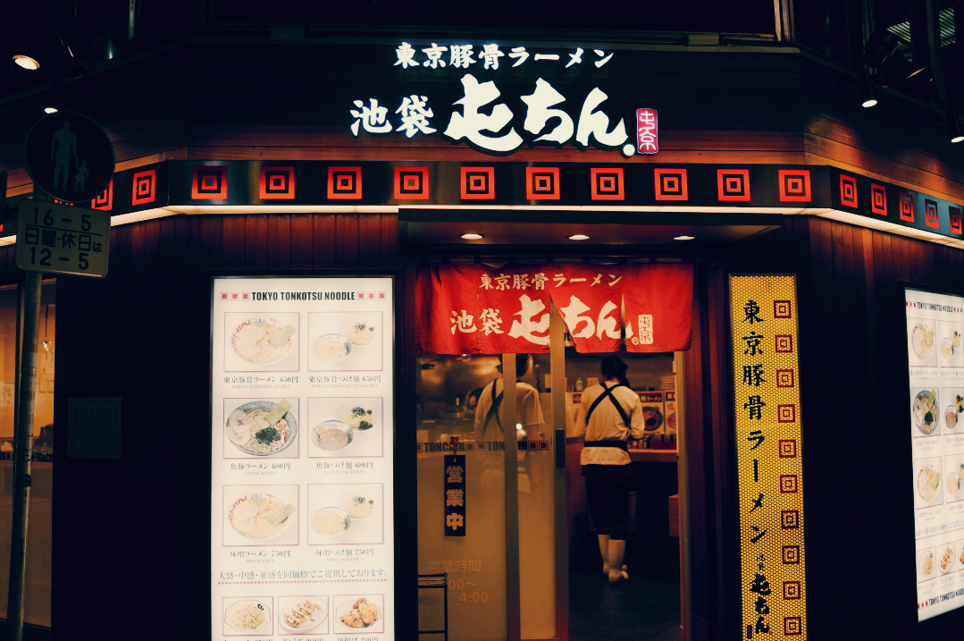 일본 맛집 도쿄 맛집 여행 japan Tokyo tonkatsu noodle ramen shinjuku 屯ちん 동경 돈찐 (톤친) 라멘