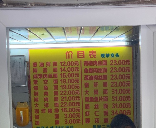 대시대미식면관 메뉴판사진