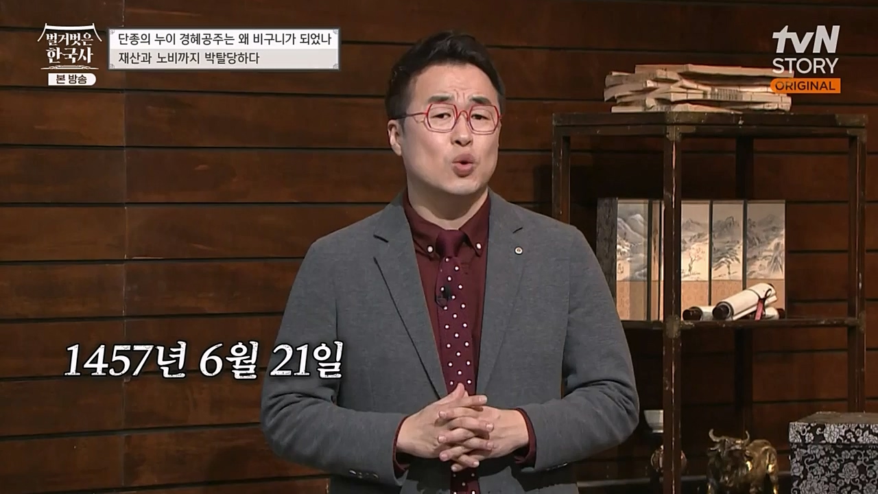 벌거벗은 한국사.E46.230309p-NEXT.mp4_20230410_195250.540.jpg