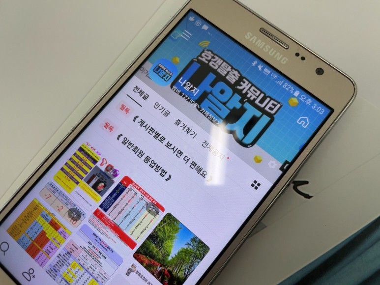 휴대폰 할인매장 휴대폰 할인매장정보 공유, 6