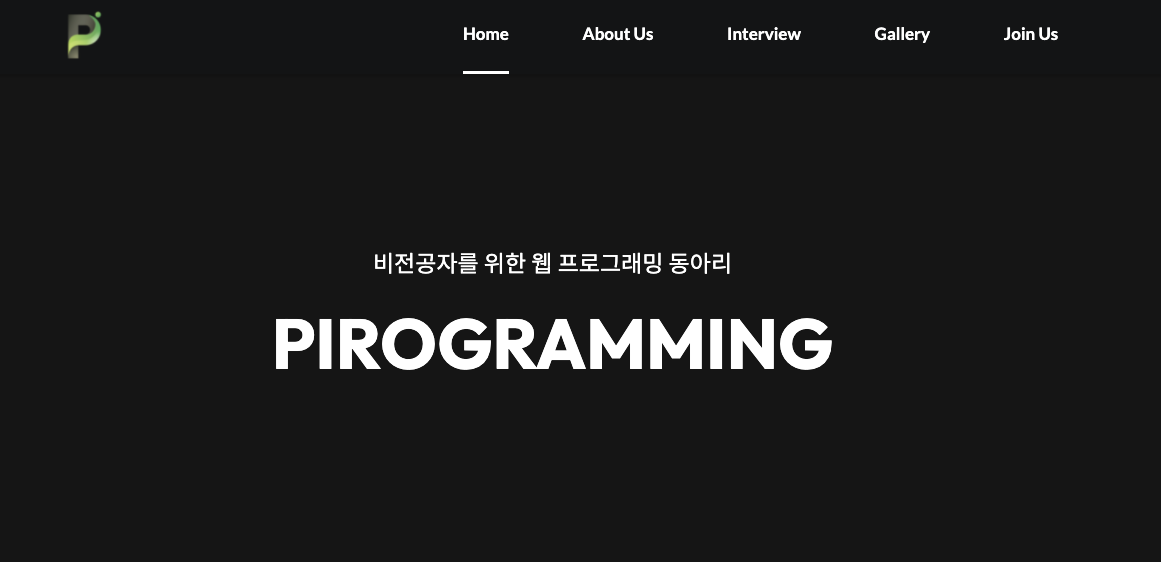 대학생 IT 연합 동아리 총정리 (23년 9월 업데이트) - undefined - 10. 피로그래밍 (23년 12월 모집 예정) 대학생 IT 연합 동아리 총정리 (23년 9월 업데이트) - undefined - 10. 피로그래밍 (23년 12월 모집 예정)