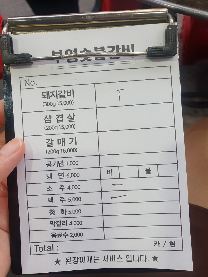 부영숯불돼지갈비 이미지