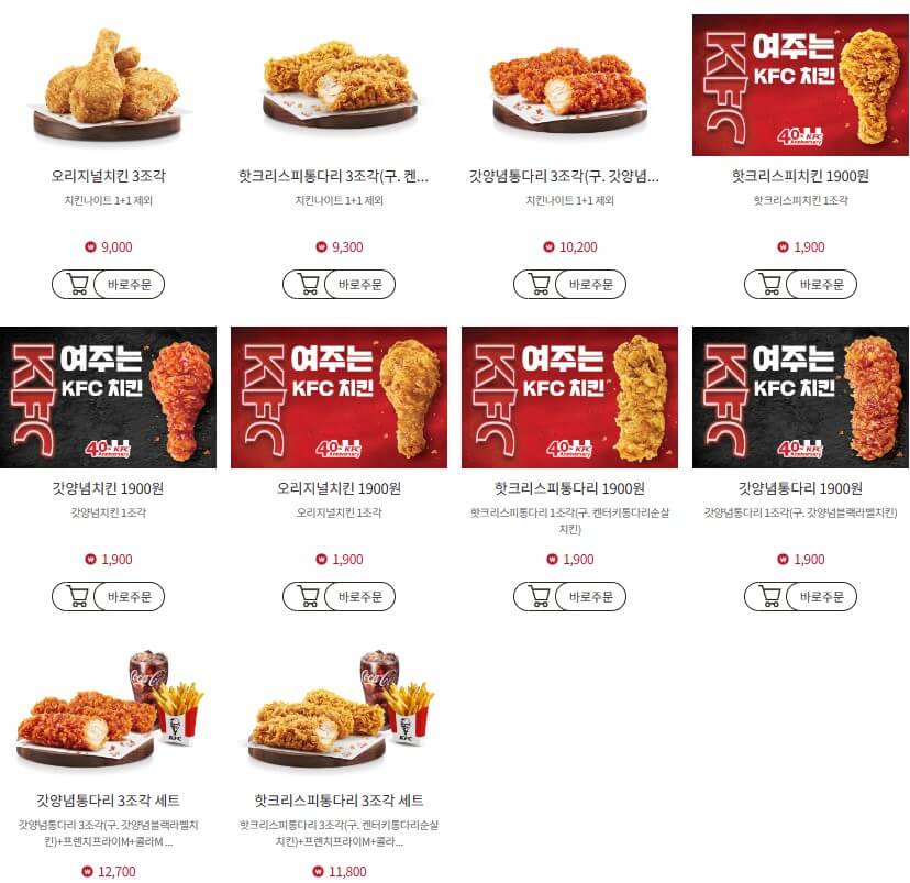 치킨 세트 메뉴 가격