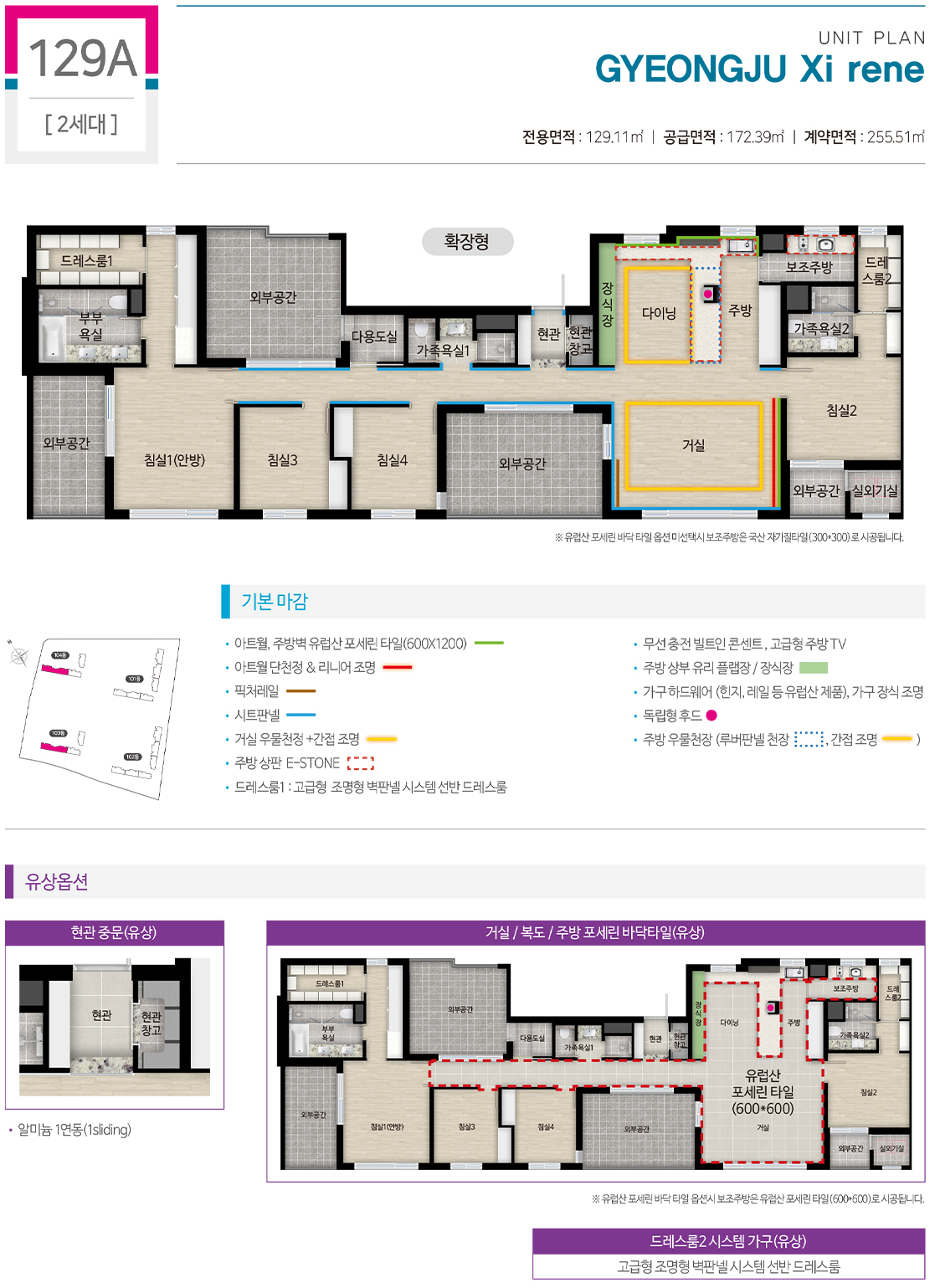 경주 자이르네 129A 타입