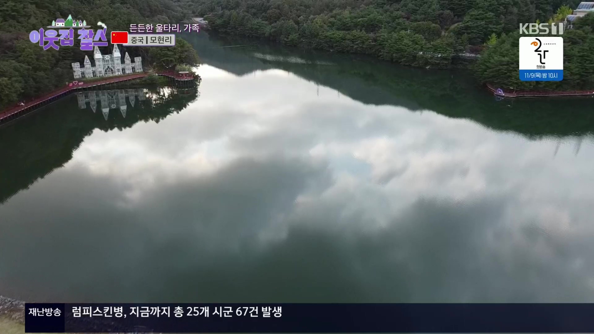 이웃집 찰스.E04.231031p.H264-F1RST.mp4_20231101_201236.949.jpg