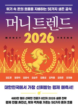 2026년 디지털 트렌드 예측
