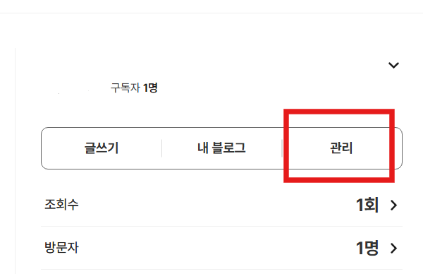 티스토리 블로그 모바일로 보면 버튼이랑 소제목 스킨, 목차가 안나와요