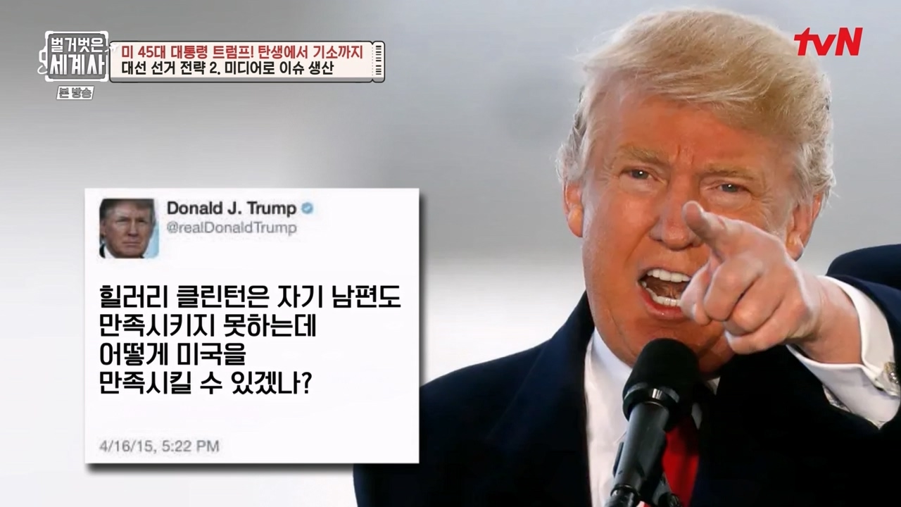 벌거벗은 세계사.E104.230621p-NEXT.mp4_20240121_180751.897.jpg