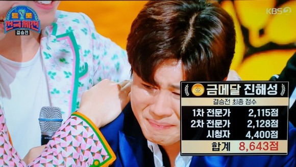 kbs스토리 ⭕ KBS 트롯전국체전 우승 금메달 가수 진해성 은메달 7