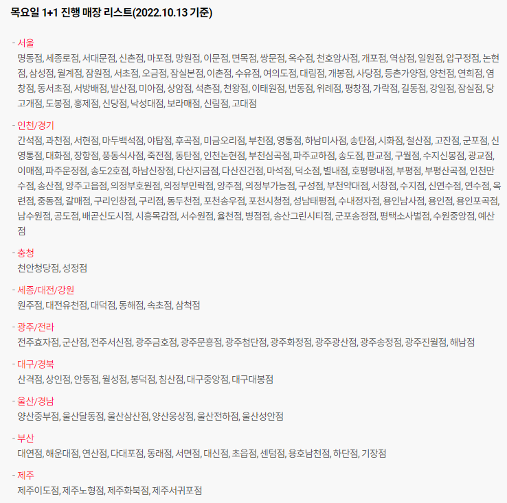 도미노피자 한판값으로 두판 먹는 1+1 방법알고 주문해보기 도미노피자 한판값으로 두판 먹는 1+1 방법알고 주문해보기