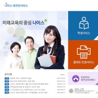  홈에듀 민원서비스