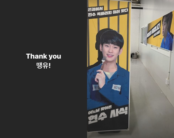  김수현, '어느날' 촬영장에 쏟아진 팬사랑..."Thank you" [사진]