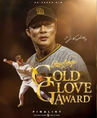 김하성 한국인 최초 MLB 골드글러브 수상