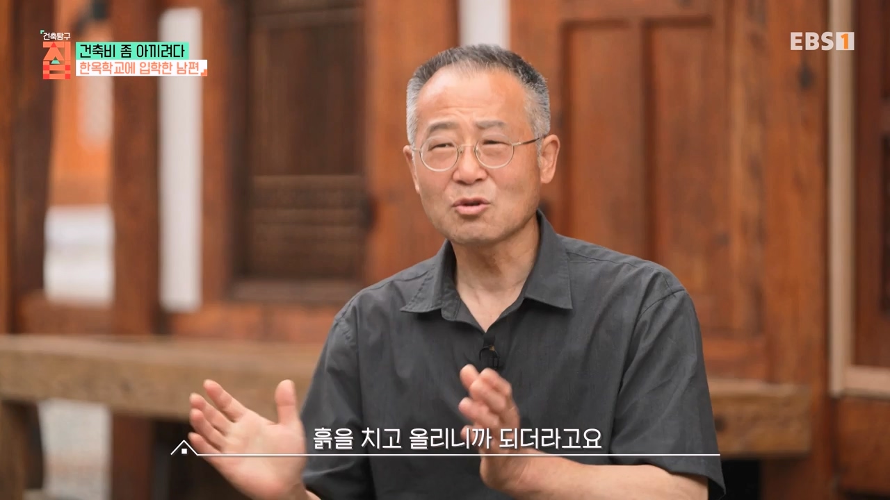 TV - 전 국민의 평생학교 EBS건축비 좀 아끼려다.mp4_20230813_180624.687.jpg