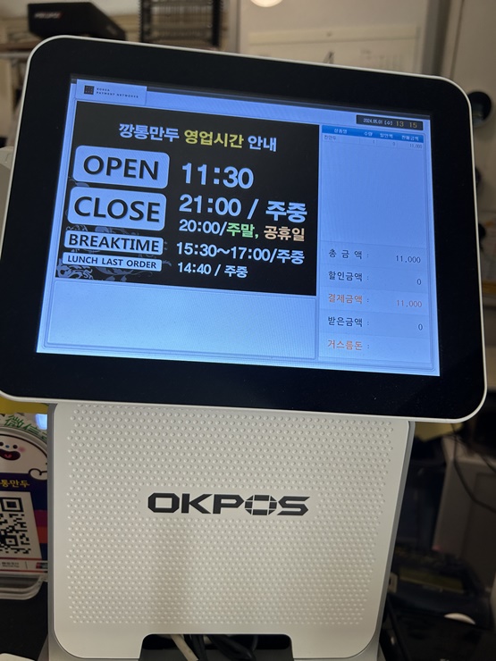 깡통만두
