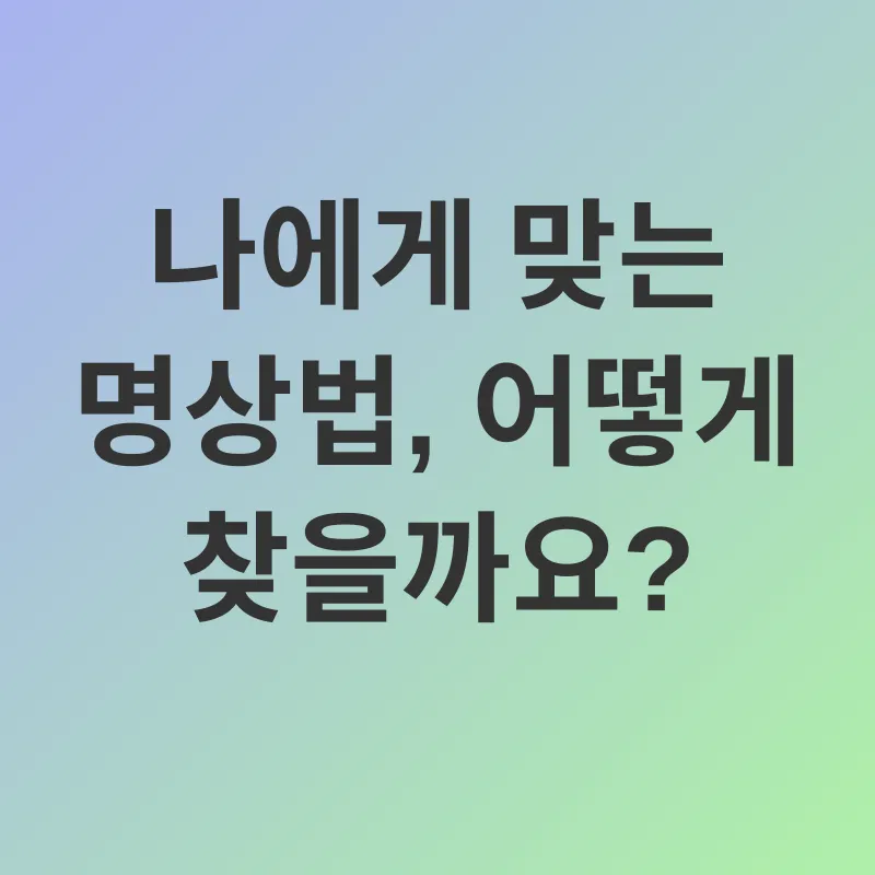 심박수 관리_2