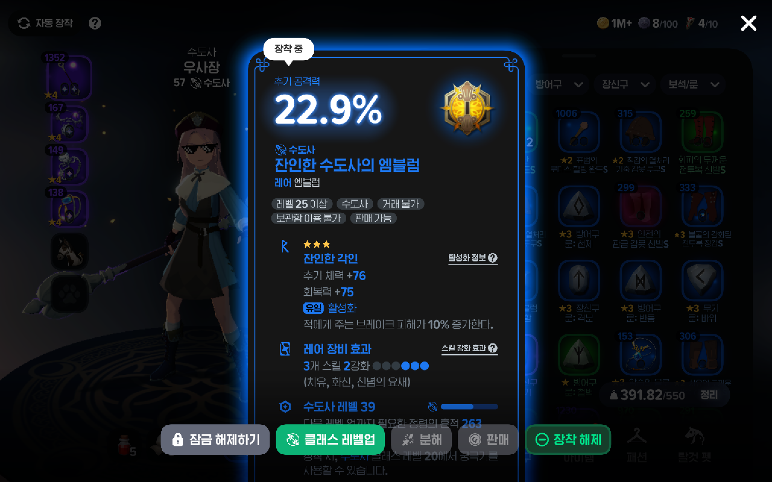 마비노기 모바일 엠블럼 참고용 이미지