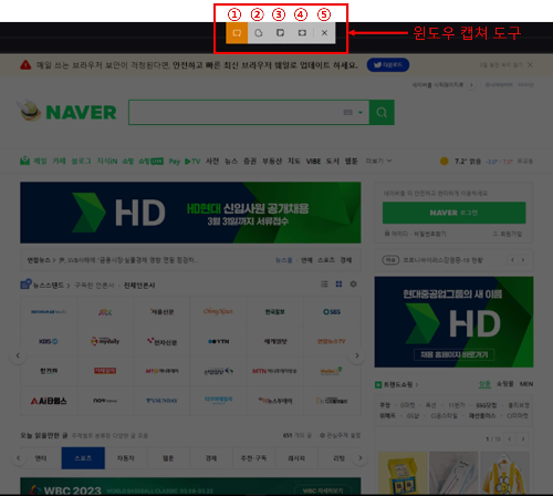 단축키를 활용한 캡쳐 방법